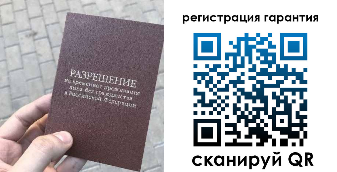 временная регистрация в Воткинске