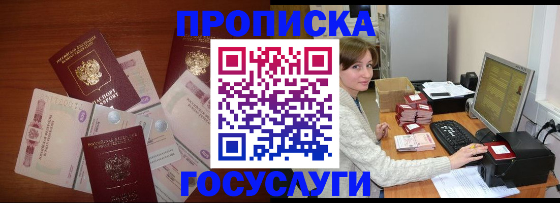 миграционный учет в Воткинске