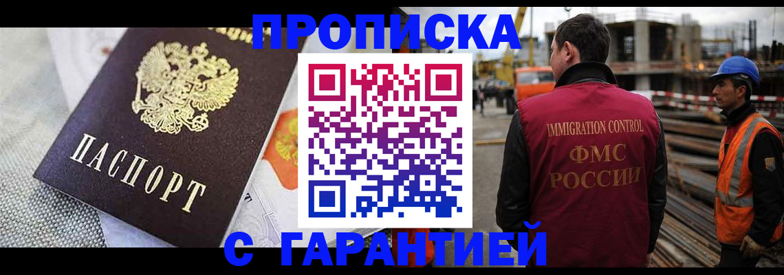 прописка от собственника в Воткинске