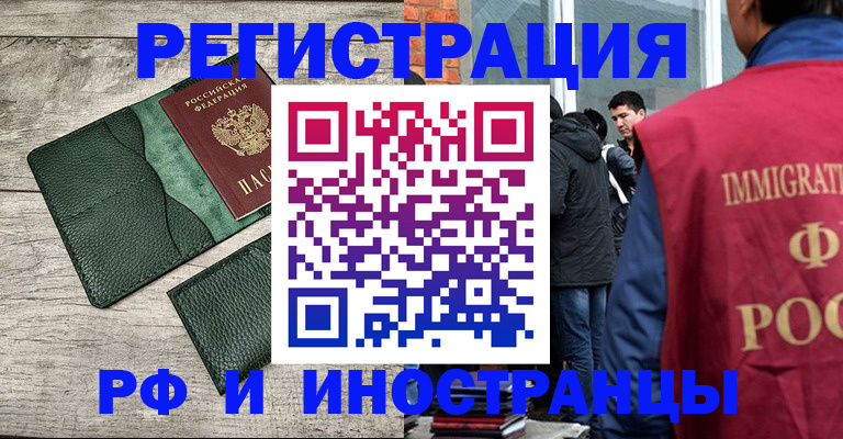 прописка в Воткинске