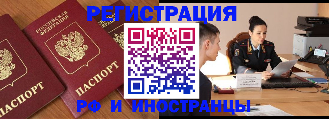 прописка поиск в Воткинске